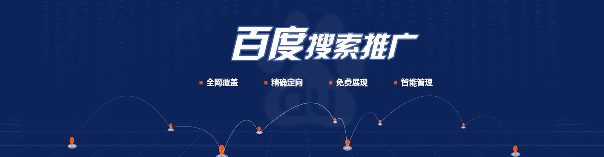 罗定sem优化